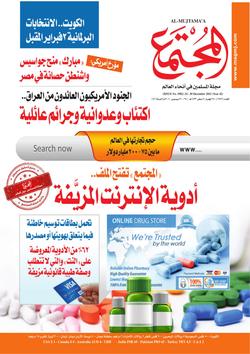 «الخصاونة».. خطوات جريئة في معركة «كسر العظم» مع «غول» الفساد في الأردن